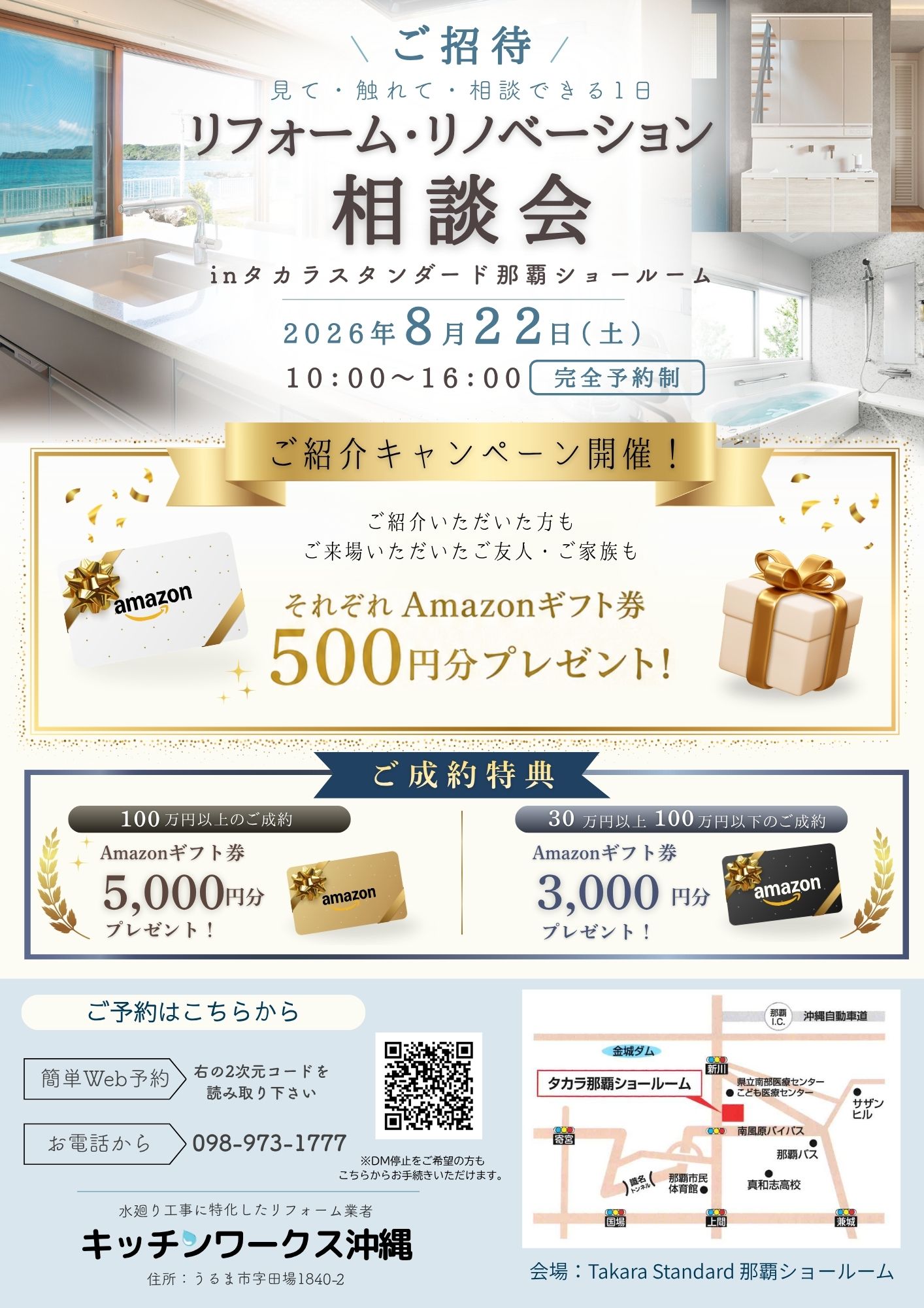 イベント＆キャンペーン
