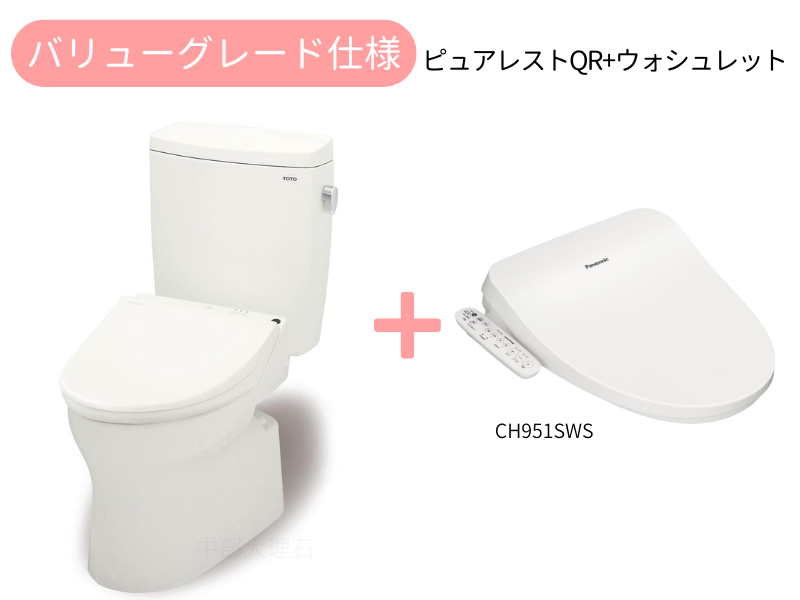 [LIXIL アメージュシャワートイレ]